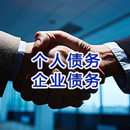 南海追债公司